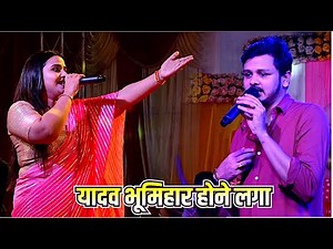 anupama yadav aur bikku ka stage show~