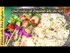 Matar Pulao Recipe | How to Make Matar Pulao | Tasty & Delicious | Kitchen with Roha Kaghani