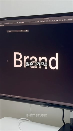 브랜드 런칭을 위한 필수 3가지는 뭐가 있을까?!