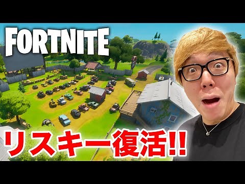 [Fortnite] Risky is back, so let's toast and win! [Hikakin Games] [FORTNITE]