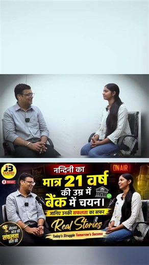 Selected for Bank Job at 21 | Nandini Success Story | Bank Exam Motivation Podcast