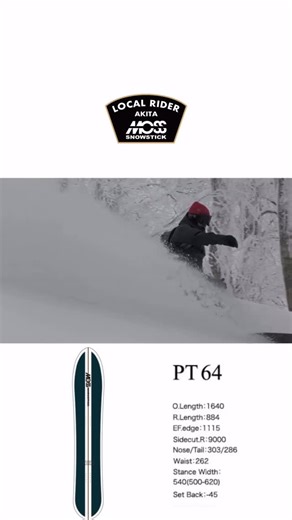 MOSS SNOWSTICK JAPAN on Instagram: "More check…▶ @moss_snowstick_japan MOSS創始者・田沼がシェイプした PT64 今シーズンのディープパウダーをドライブするのは、 秋田アンバサダー @watta69 The PT64, shaped by MOSS founder Tanuma. Driving deep powder this season with Akita ambassador @watta69 Movie @moco_film ＿＿＿＿＿＿＿＿＿＿＿＿＿＿＿＿＿ SNOWSURF board brand in Japan | since 1971 日本発のスノーサーフボードブランド #MossSnowstick #SurfMind #Snowboarding #スノーサーフィン #MossSnowstickPT64"