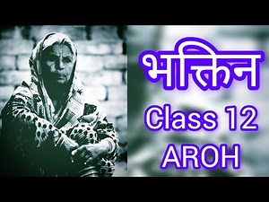 BHAKTIN class 12 line by line explanation(part-1)class 12 hindi Aroh chapter 11 explanation
