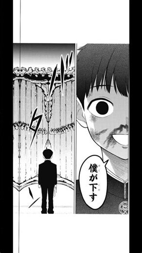 アスラの沙汰 #mad#アスラの沙汰#manga#漫画#ジャンプ#fyp