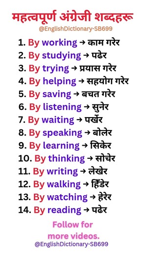 Basic English to Nepali sentences. #vocabs #spokenenglish #wordmeaning #english #viralreel#fypage
