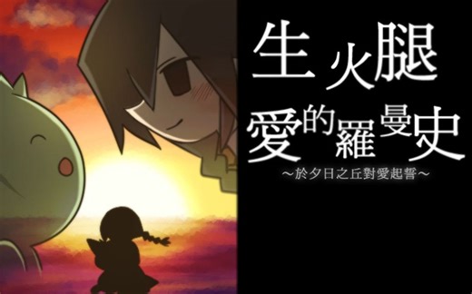 【Mogeko Castle重置版】全结局一览+特典