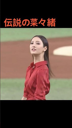 [Legendary] Nanao's ceremonial first pitch was amazing! ⚾️✨