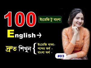 How to learn English speaking easily Bangla tutorial ? 🔥🎯