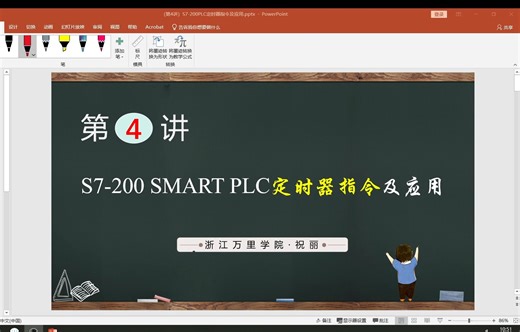 04-1 西门子S7-200 SMART PLC 定时器指令及应用