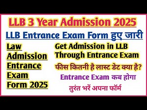 LLB admission 2025 | LLB entrance exam 2025 | LLB entrance exam form 2025 | LLB entrance form 2025
