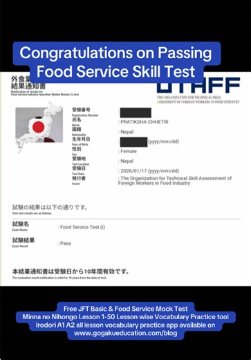 Congratulations on Passing Food Service Skill Test | SSW Working Visa #anupsensei #gogakupokhara