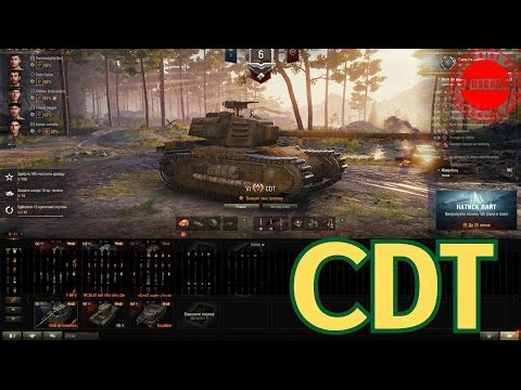 Як грати на CDT важкий танк 6 рівня ТАНК за бойову перепустку Ворд оф Танкс #wot_ua #firstdark