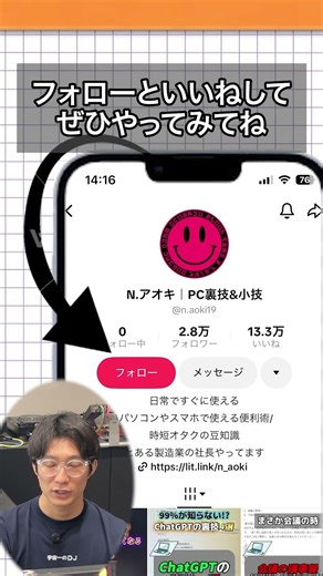 ファイル名を一瞬で入力する裏技 #時短 #PC #仕事術.mp4