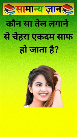 TOP 20 GK questions 100 GK Question and answer #gk #upsc #ssc #staticgk#gkfacts #gkquestion #ssccgl