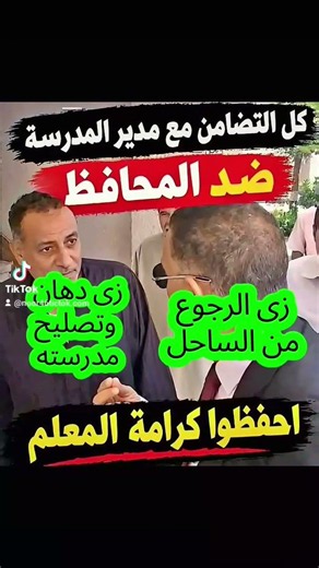 #ترفيه #مدير # #اكسبلور #كوميديا