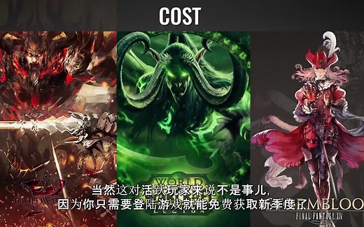【中文字幕】FF14，魔兽世界，激战2，谁才是最棒的MMORPG？