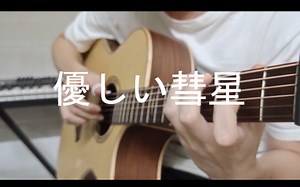 [優しい彗星] Beastars\ED 在深邃的黑暗里，戴上食肉者的面具