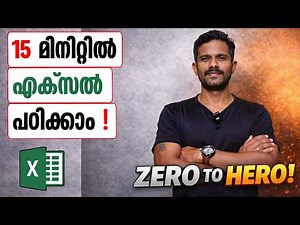 Excel for Beginners | Malayalam Tutorial