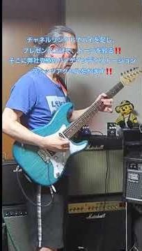 【歪みの広場】出来てるんか⁉️😅ブラウンサウンドは、マーシャルをチャネルリンクして、プレゼンスをあげてトーンを絞る！そこに弊社究極のハイゲインディストーション：ファッツアクセル！BASEで発売中！