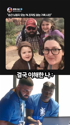 99%가 속는 레전드 착시 가족사진 (ft. 아빠 하체 어디감?)