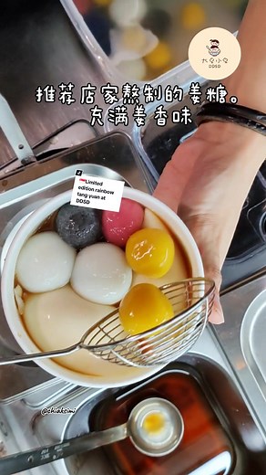 Celebrate Winter Solstice with Rainbow Tang Yuan Beancurd from 大豆小豆