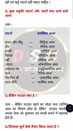 27K views · 397 reactions | आज हम आपसबों के लिएclass10th रसायनशास्त्र के chapter -2 के  प्रश्न को एक जगह कलेक्ट किए है कॉमेंट और शेयर करे #chemistry #study #viralreelschallenge #viralpost2025シ #class10science #science | Dilip Study centre | Facebook