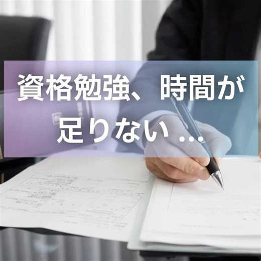 資格勉強、時間が足りない...。1日7分間のトレーニングで試験勉強、試験対策に有効な目と脳の情報処理能力トレーニング #資格試験 #資格勉強 #社会人 #速読 #脳トレ #情報処理能力アップ