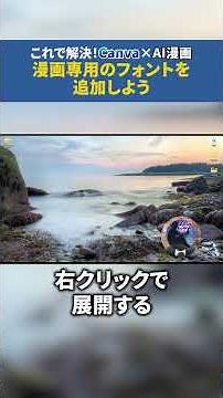 【Canvaにフォント追加】ダウンロード方法→アップロード手順