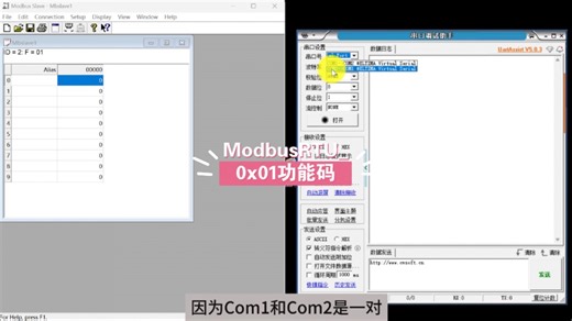 #工业自动化 #modbus ModbusRTU_0x01功能码