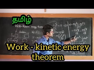 Work - Kinetic Energy theorem|Physics 11|Tamil|MurugaMP