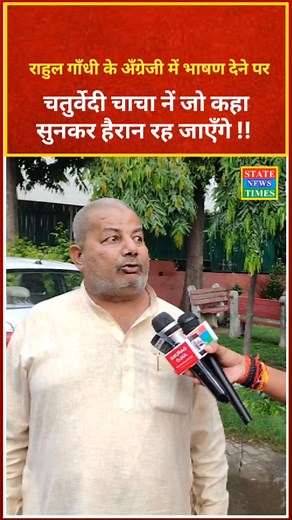 337K views · 18K reactions | #viralreelsシ #viralfbpost #trendingreel #modi #RahulGandhi #PriyankaGandhi #reels #parliament #trendingpost | State News Times | Facebook