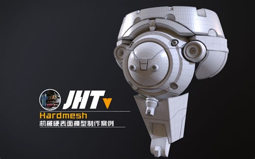 复杂硬表面模型制作-hardmech、maya、机械模型、3D模型