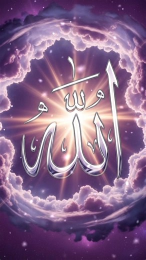 subhanallah gojol #allah #islamic #shorts