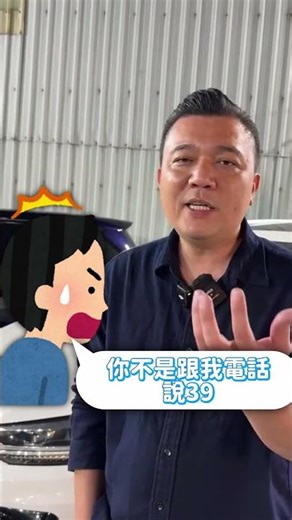 估車收車馬費，你覺得合理嗎？ #automobile #銘玩bling #熱門 #車馬費