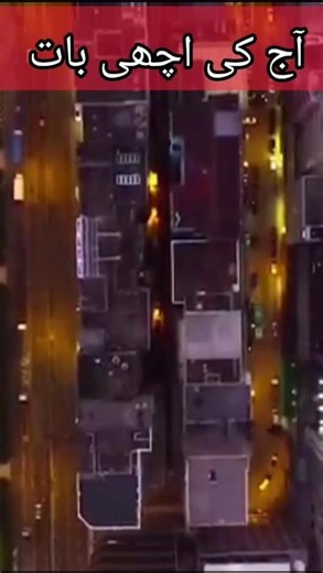 Aaj Ki Achi Baat #youtubeshorts