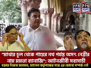 5.8M views · 170K reactions | Video courtesy - PPN Bangla | Sabyasachi Chatterjee | Facebook