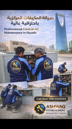 Ashwaq Establishment Facebook Ad