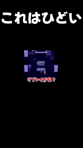 【ホラーゲーム】こんなことがあっていいのか…【フリーゲーム】【少しゆっくり実況】 #ゲーム実況 #shorts