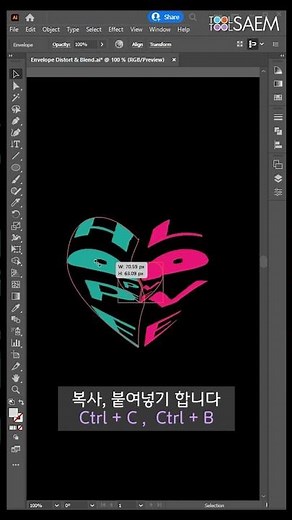 Illustrator 도형에 넣은 글자에 입체감 주기