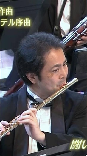 🎵ウィリアム・テル序曲