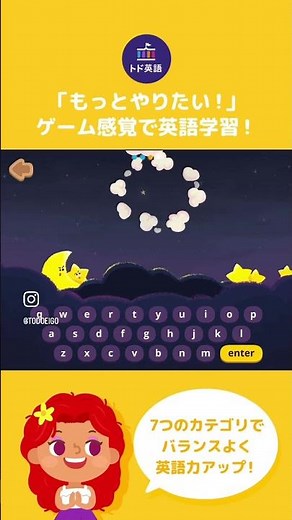 トド英語のタイピングゲーム「Clouds」