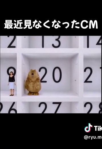 懐かしいイオンCMと日付の混乱