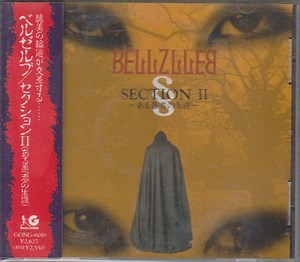 Bellzlleb - Section II ~ある愚者の生涯~