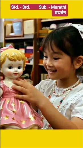 marathi pradarshan std 3 rd CBSE