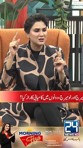 1.3M views · 25K reactions | "KAMYAAB" Shadi Shuda "ZINDAGI" Ka Behtareen "FORMULA" l Morning With Fiza #morningwithfiza #fizaali #morningshow #entertainment #viral #viralvideos #fyp | Morning With Fiza | Facebook