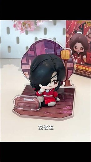 花城主，你掉的是……哪个殿下？？🔍️ | #天官赐福 #TGCF #천관사복 #huacheng #xielian #hualian #Figure #花城 #谢怜 #figure #blindbox