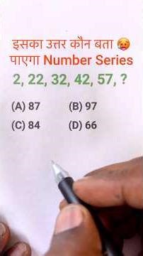 Reasoning Number Series Questions | Number Series | Number Series Questions | #series