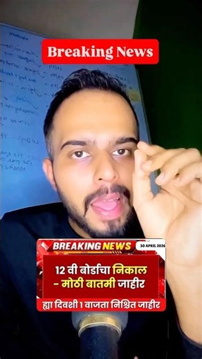 12th HSC Board Result Declared- Final Date😱🚨Result at 1 pm🔥🔥| #hscboard2026 Biggest Update