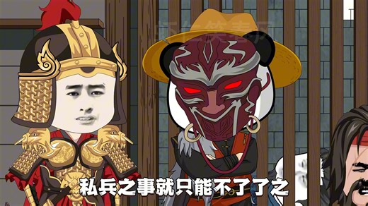 《我兄是大将军》16集：贾庆身死牢狱