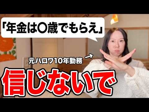 【2026年改正】年金受給の正しい方法を知らないと200万円損します。元ハロワ職員が後悔しない選び方を警告【年金繰り上げ・繰り下げ】